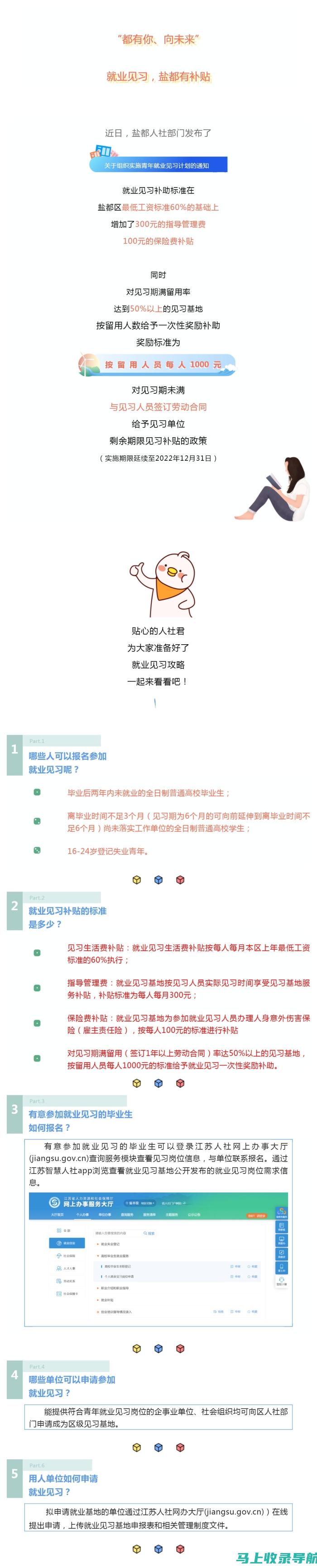 盐城市人事考试网的常见问题解答，助力考生轻松应考