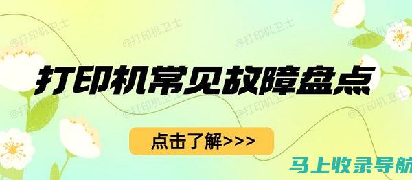 避免打印失误：准考证打印时的注意事项和建议