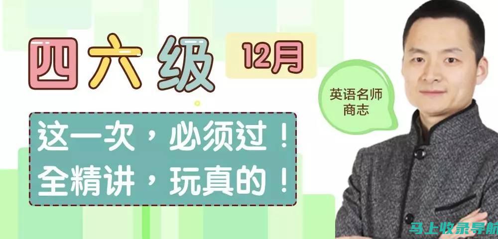 如何选择四六级口语考试的练习伙伴：提高交流能力的有效途径