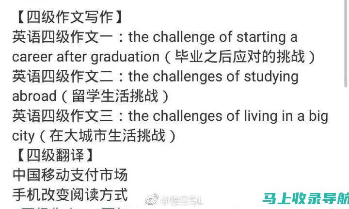 四六级口语考试备考误区：你可能犯的错误及其解决方案