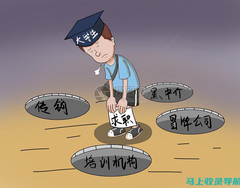 避免掉入陷阱：山东省公务员成绩查询的安全指南