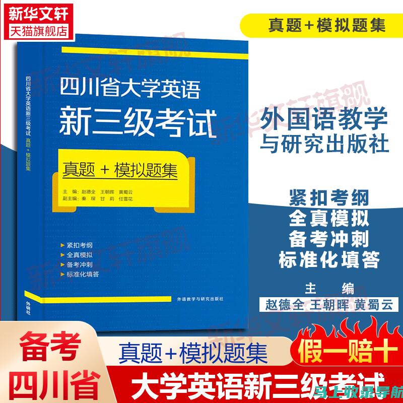 英语三级考试查询不再复杂，简单步骤帮助你获取信息