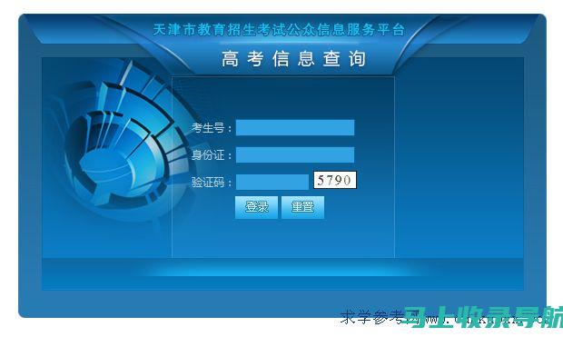 天津高考成绩公布时间2020：考生如何快速查询成绩