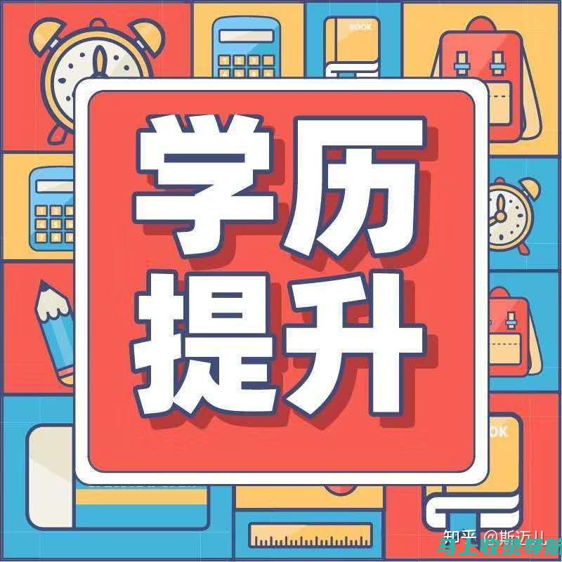 提升你的函授成绩查询效率，掌握这些实用技巧