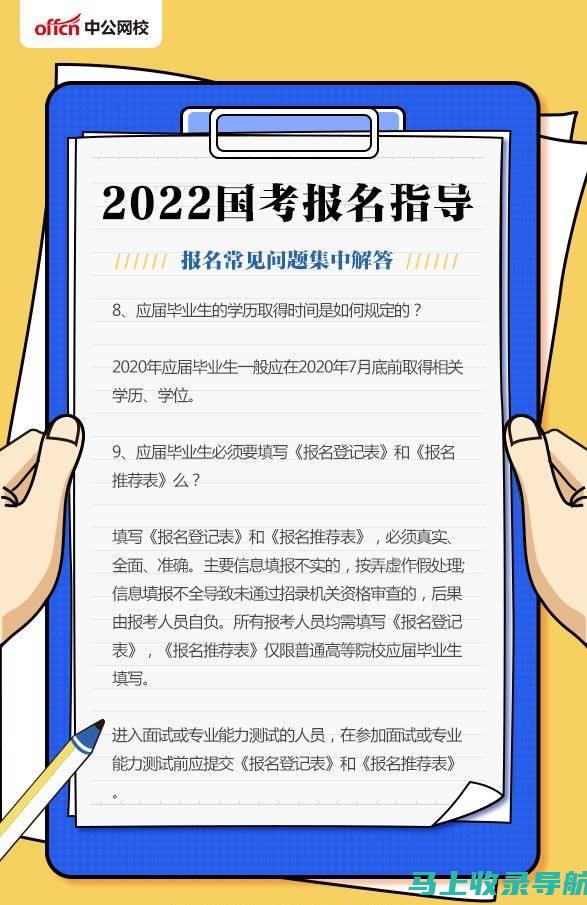 国考2022