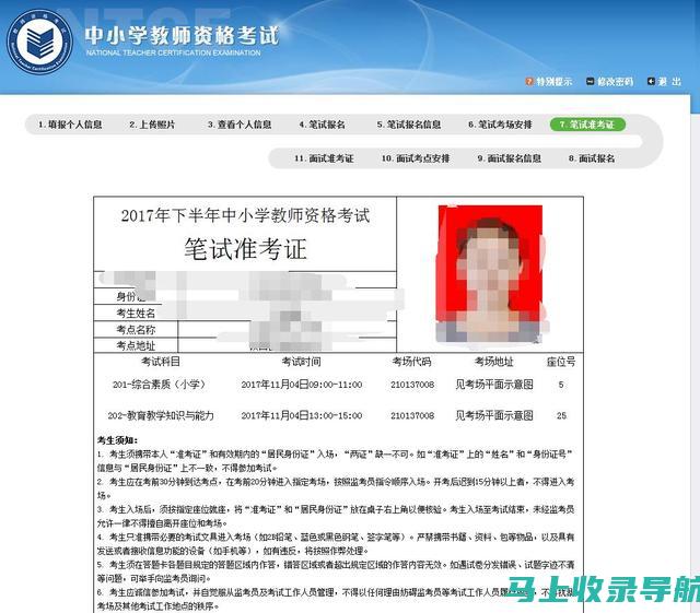 教资准考证打印实例分享，真实案例助你一臂之力