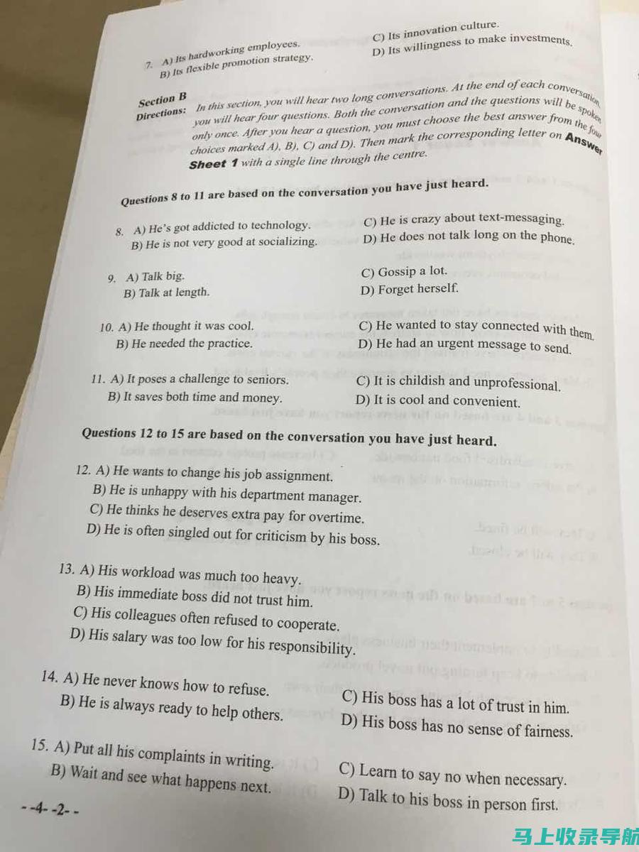 cet4成绩查询入口官网的变更通知，考生需注意重要信息