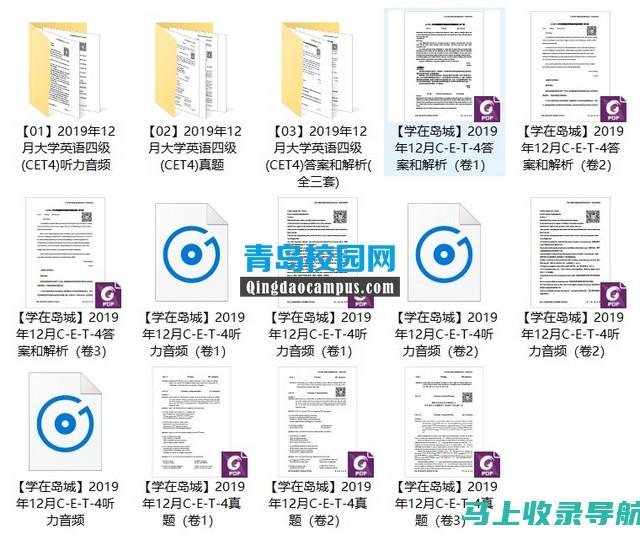 在cet4成绩查询入口官网中查询成绩的技巧与注意事项