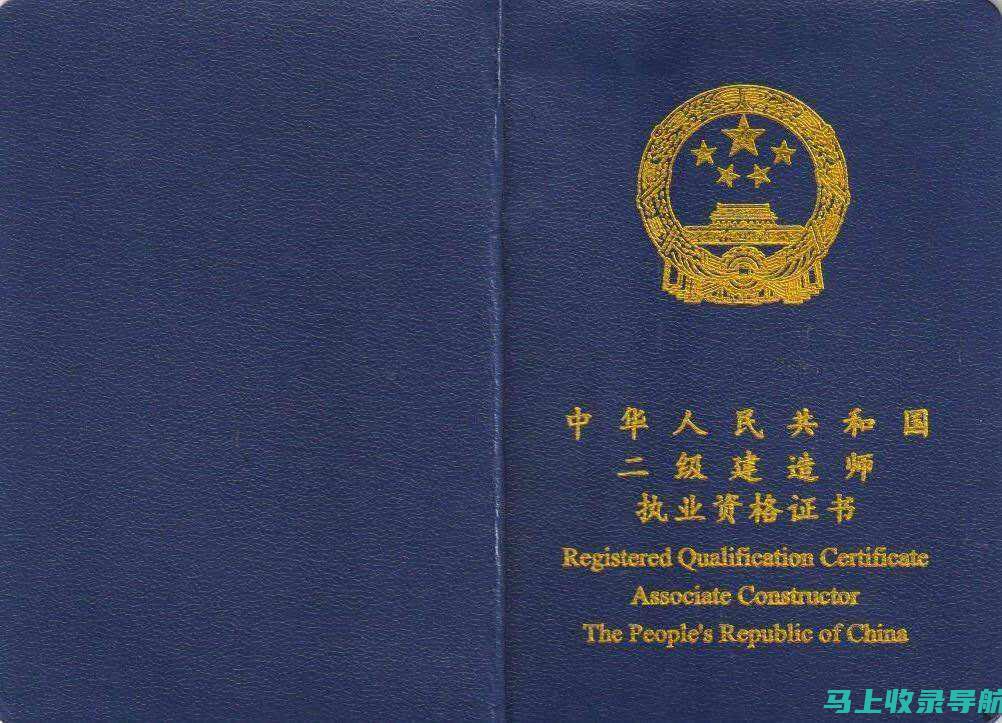 二级建造师考试报名时间及流程详解：让你的备考更加顺利