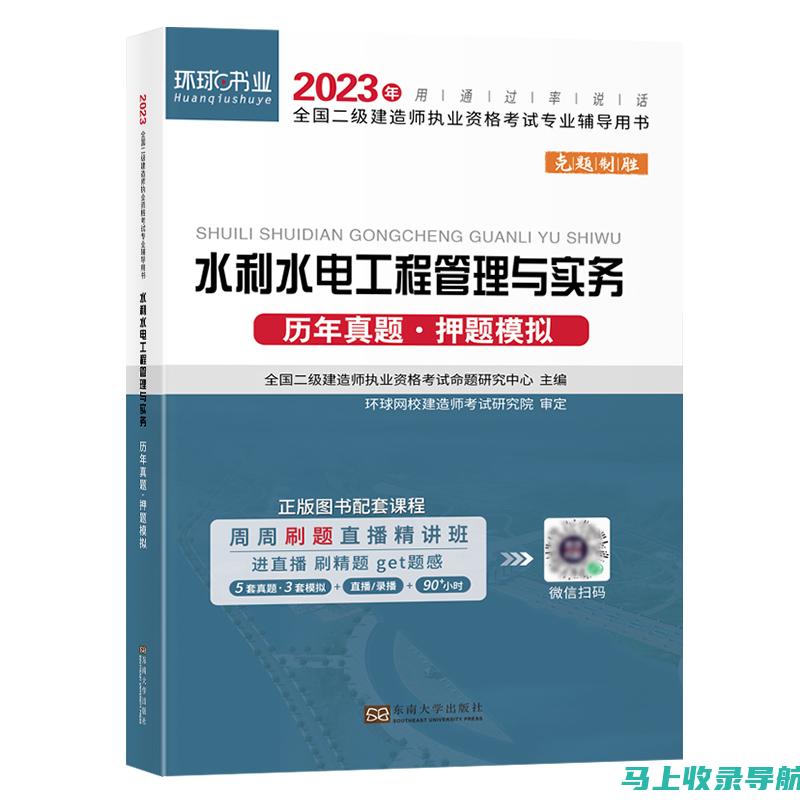 全国二级建造师报名时间一览：确保你的报名不遗漏任何细节