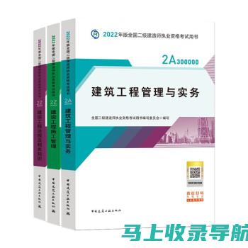 全国二级建造师报名时间的设定依据及其调整原因分析