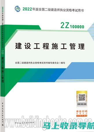 全国二级建造师报名时间与资格审核的关系：考生需知