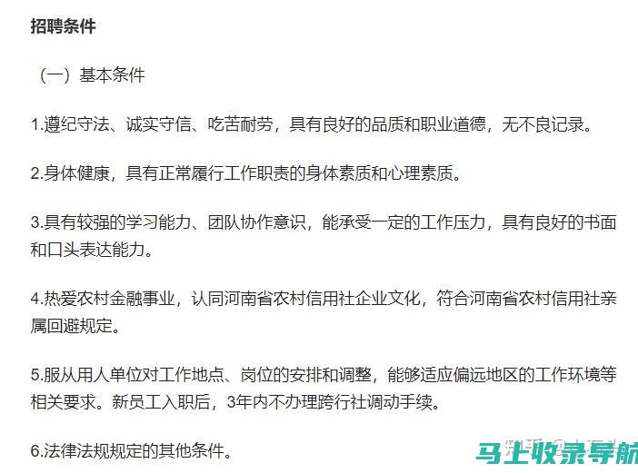 农信社成绩查询步骤详解：让你不再走弯路