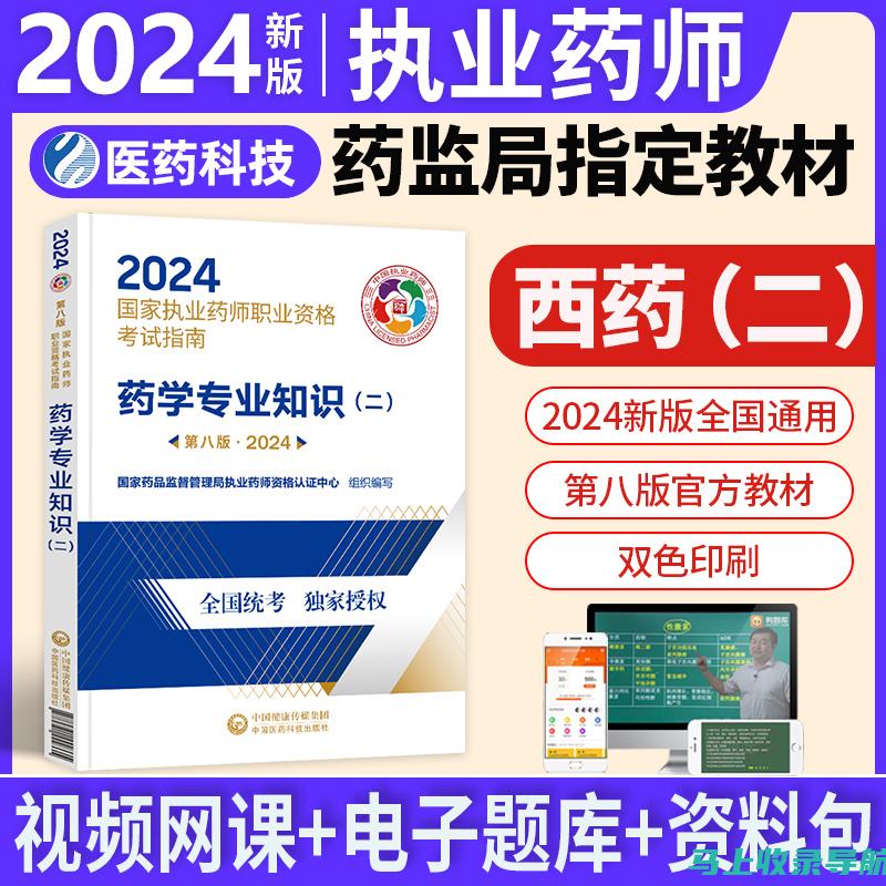 执业药师考试2021：如何快速找到报名入口官网