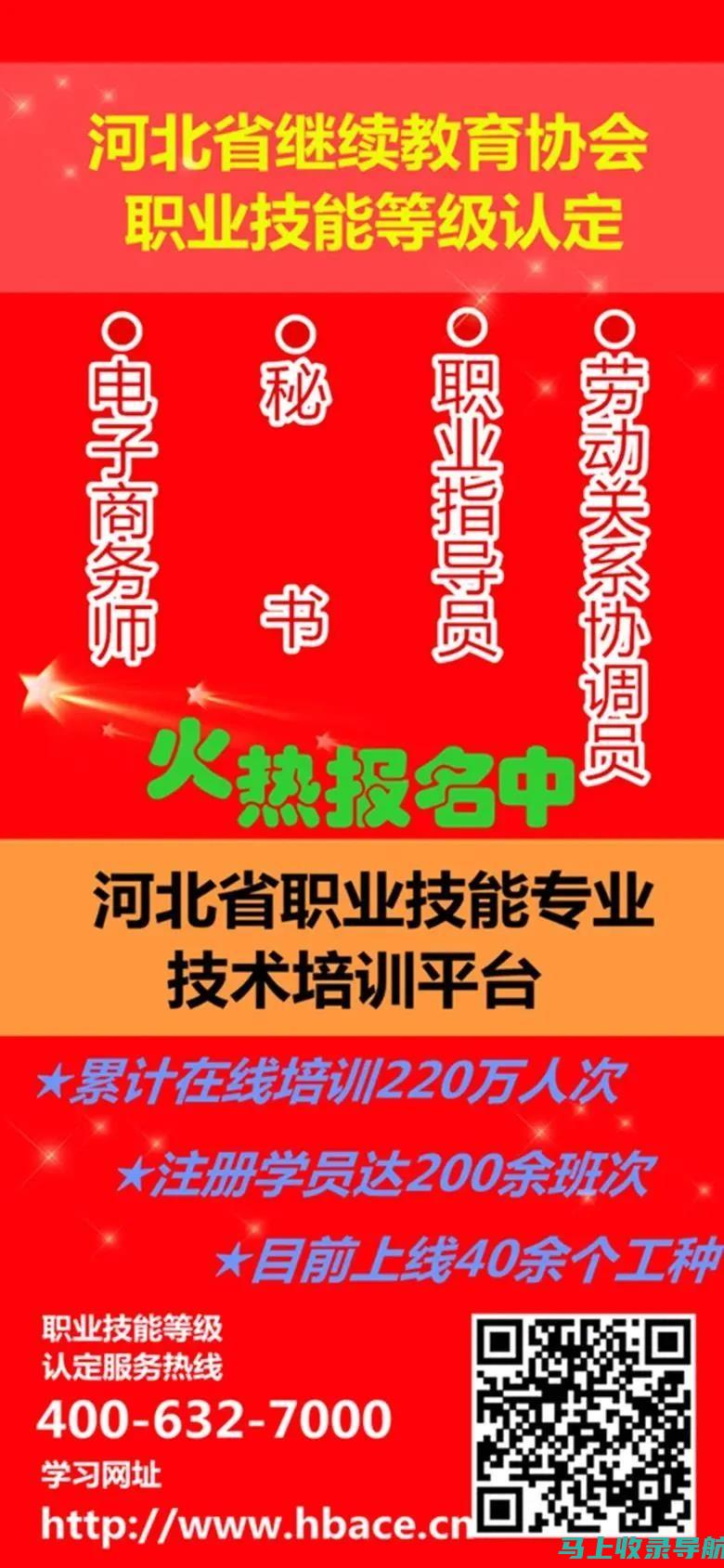 河北成人教育考试网的成功案例分享与经验总结