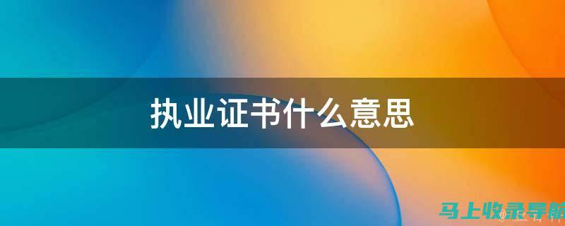 2021执业药师考试成绩查询官网入口使用全攻略