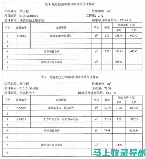 四川造价员成绩查询技巧：快速找到你的考试成绩