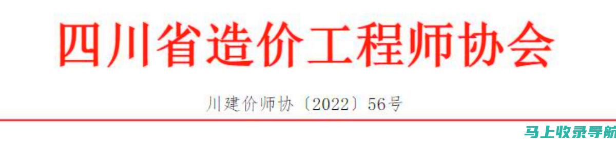 四川造价员成绩查询入口及注意事项：全方位指导