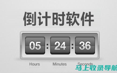 倒计时：如何在10月26日考试前高效复习与放松心态