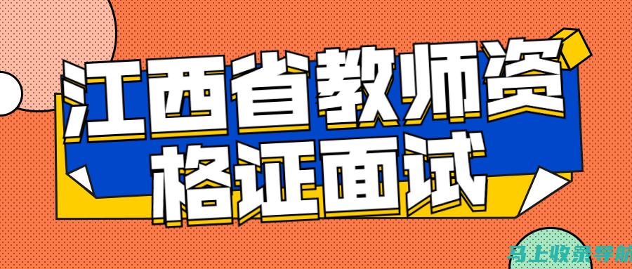 江西省教师资格证考试成绩查询：你需要了解的一切