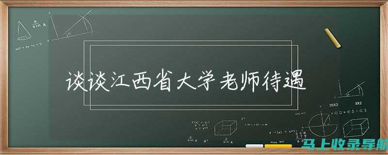 江西省教师资格证查询成绩的最佳实践：从新手到高手