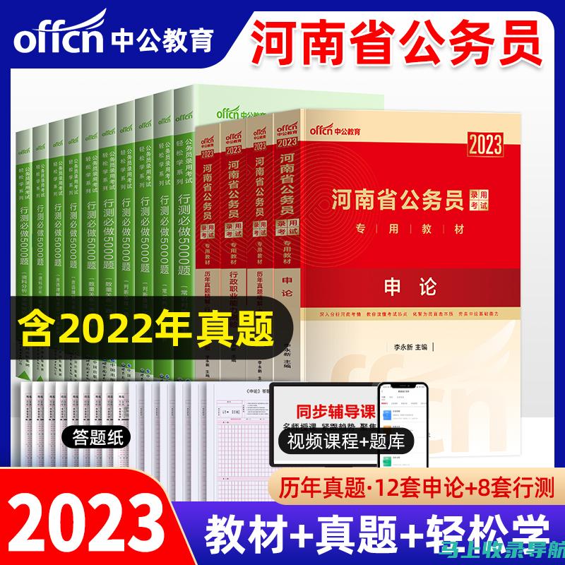 河南省公务员报名入口全解析：如何高效填写申请表