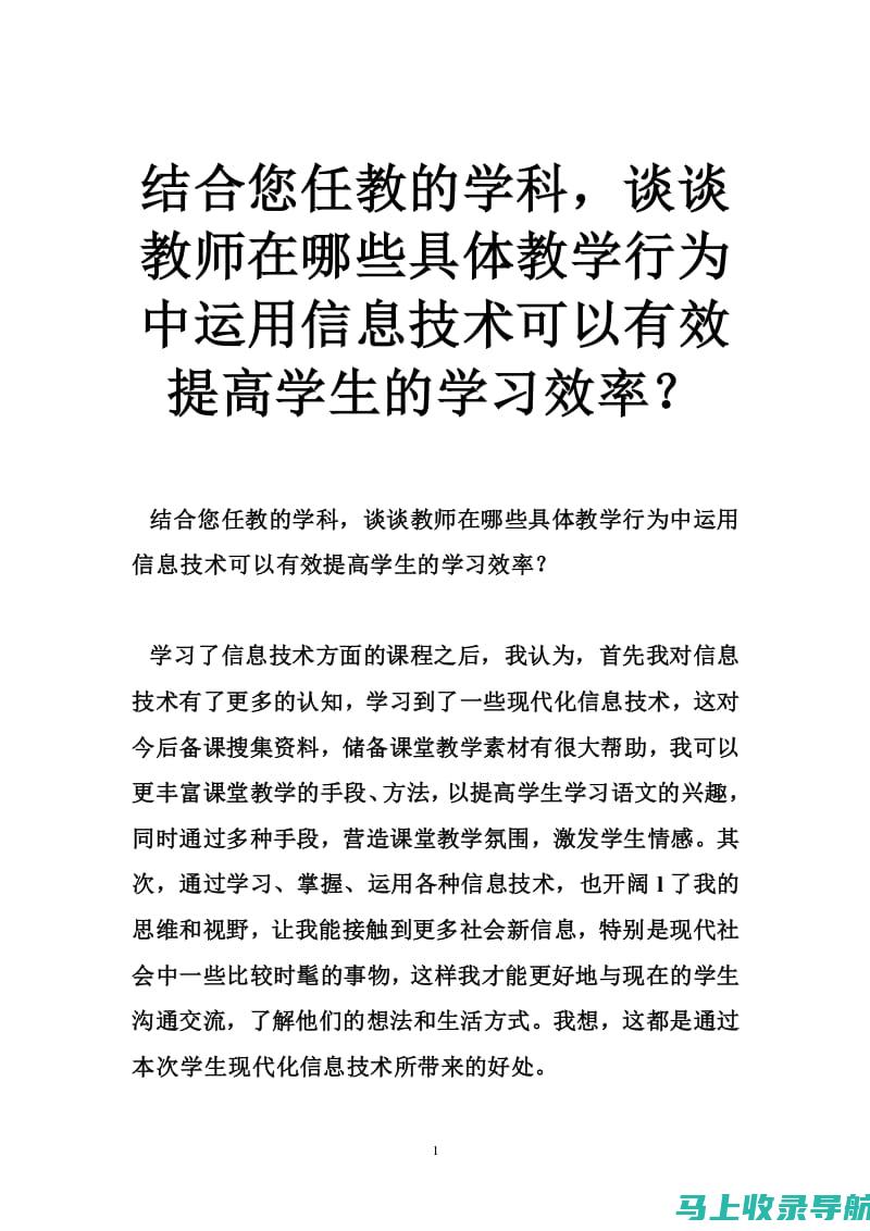 如何利用教师资格证成绩进行自我评估与职业规划