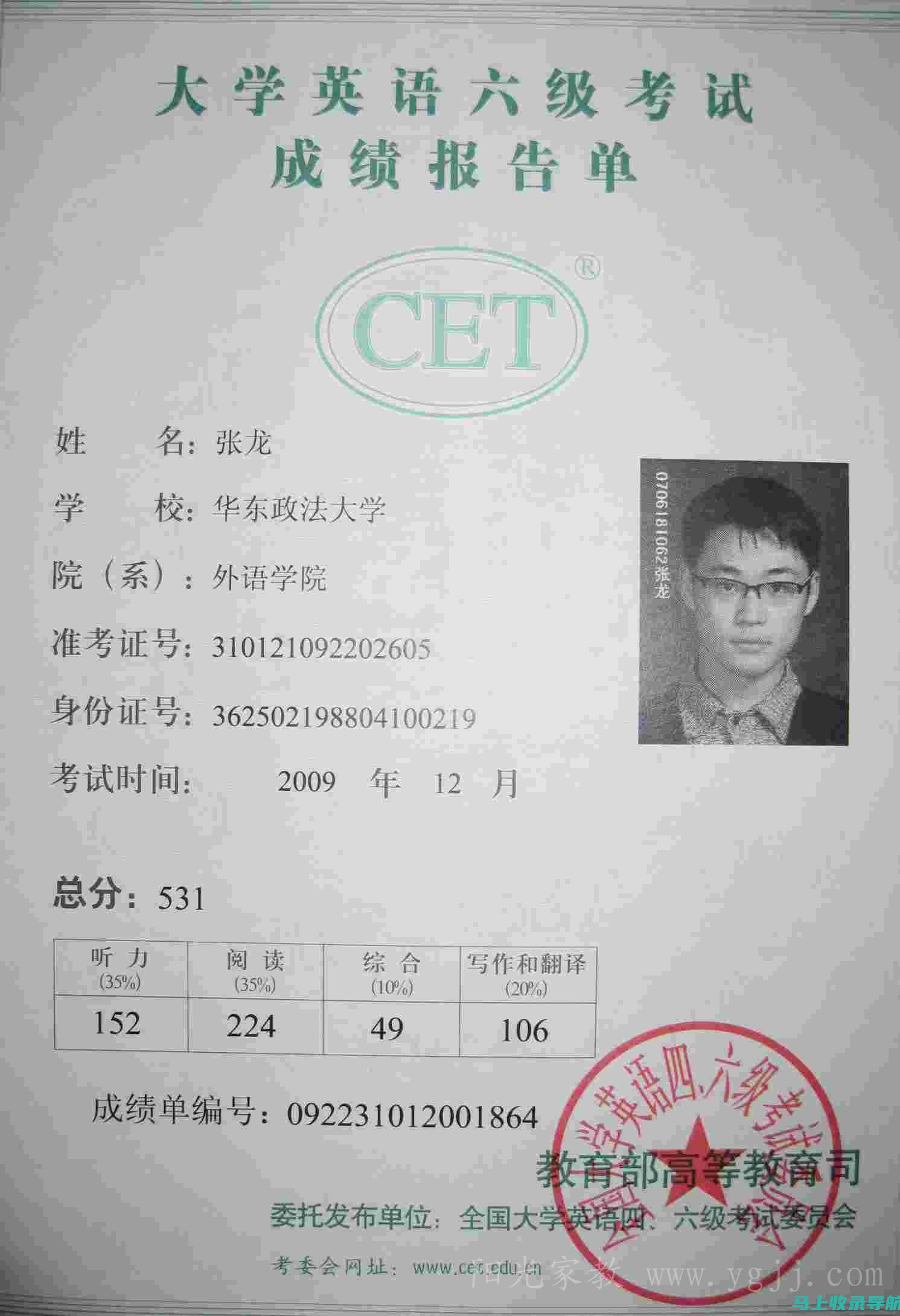 CET4考试时间提前通知及突发情况应对指南