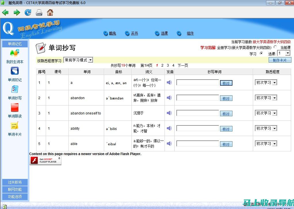 CET4考试时间规划与复习策略：科学制定学习计划