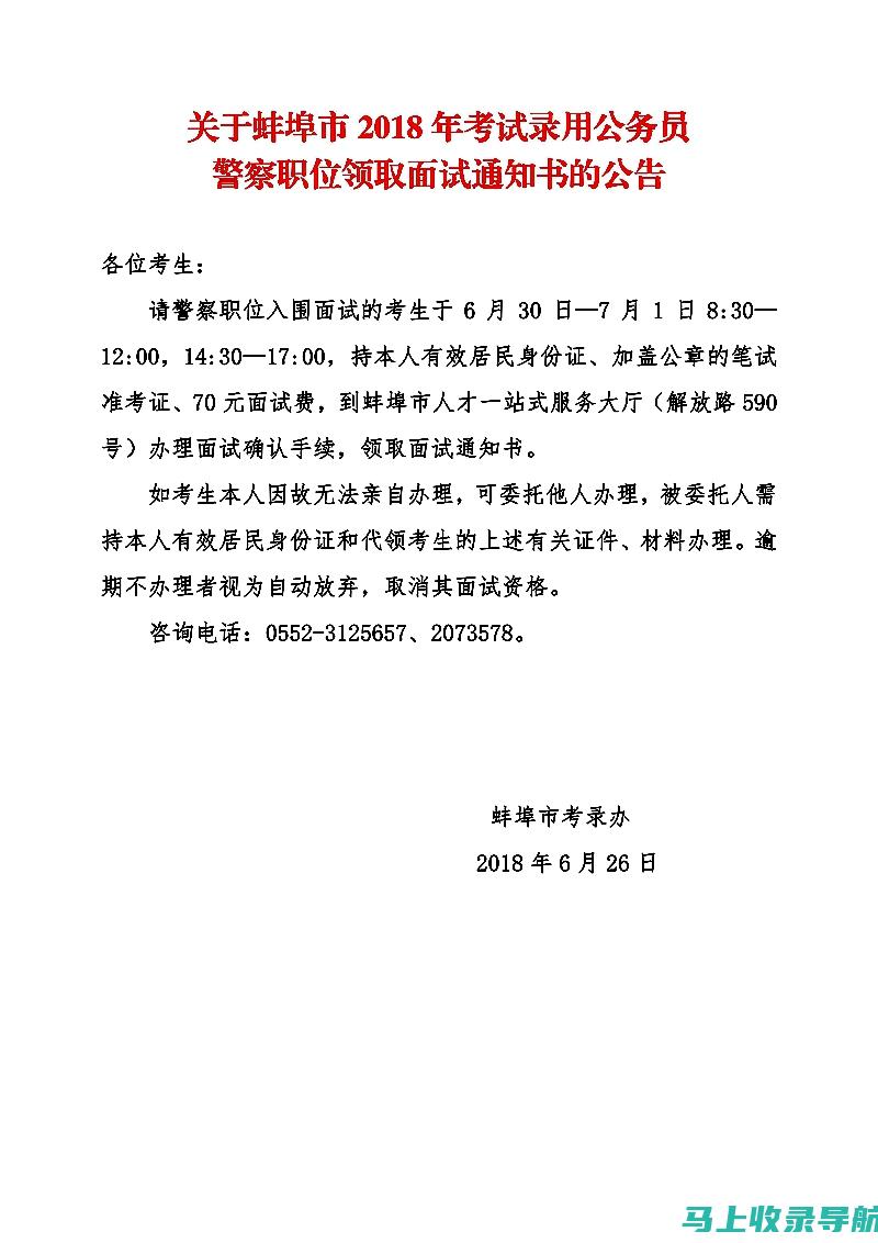 公务员考试信息网的常见问题解答，让考生轻松应对各种挑战