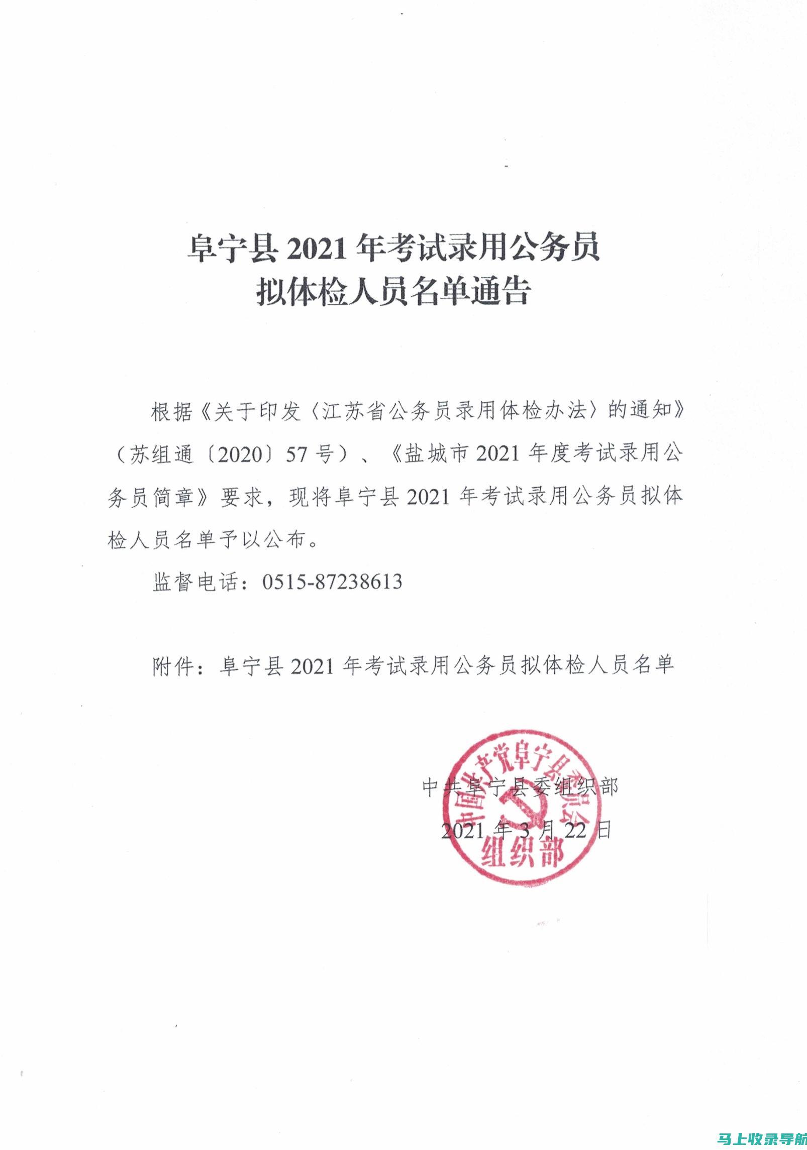 公务员考试信息网的历年真题分享，助力考生精准备考