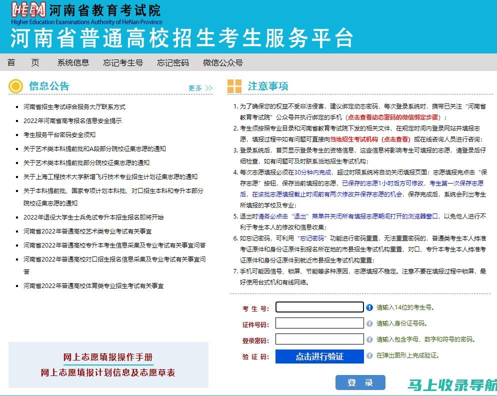 河南自考服务平台：为考生提供全面的备考支持与资源分享