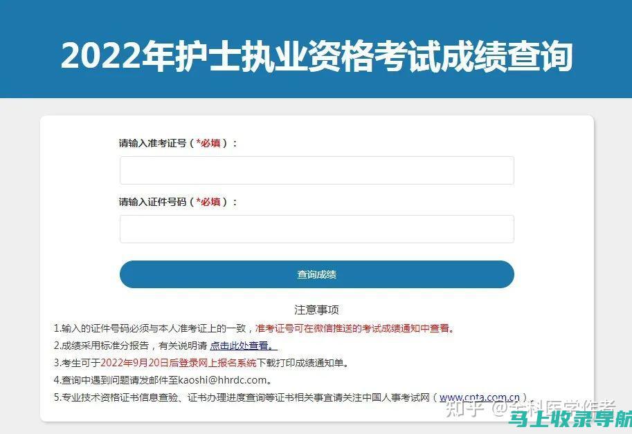 护考成绩查询中的常见问题及解决方案：让你不再迷茫