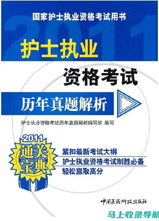 护士执业考试成绩查询快速上手：一次性获取所有信息的技巧