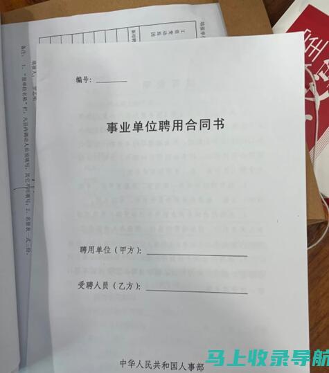 成功备考事业单位考试的秘诀：借助事业单位考试网的优势