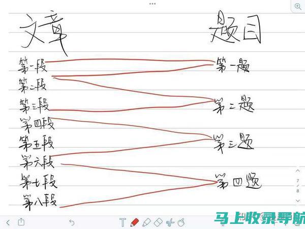 如何根据四级分数线调整学习计划，提高通过率