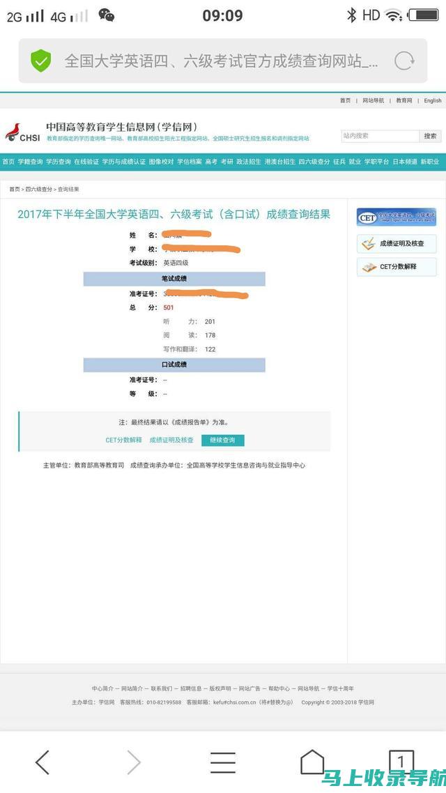 四级分数线对英语学习的启示：制定有效的复习策略