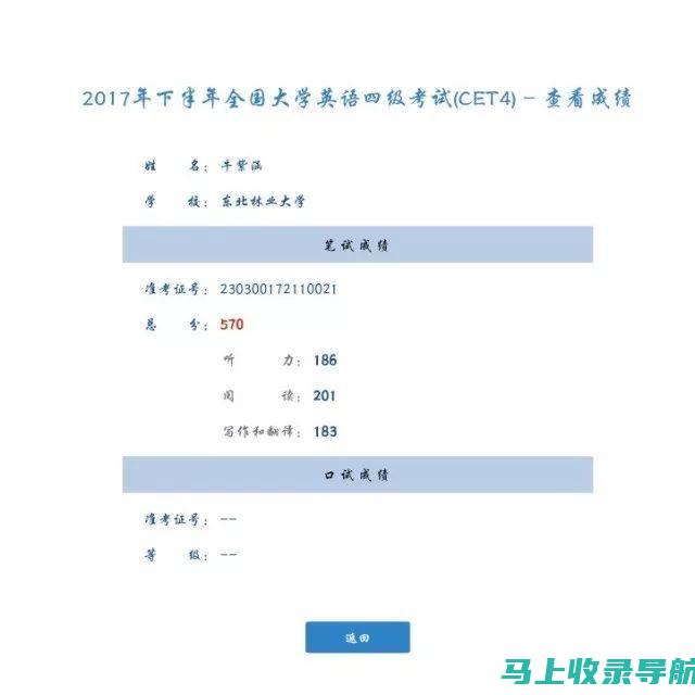 六级成绩新方式