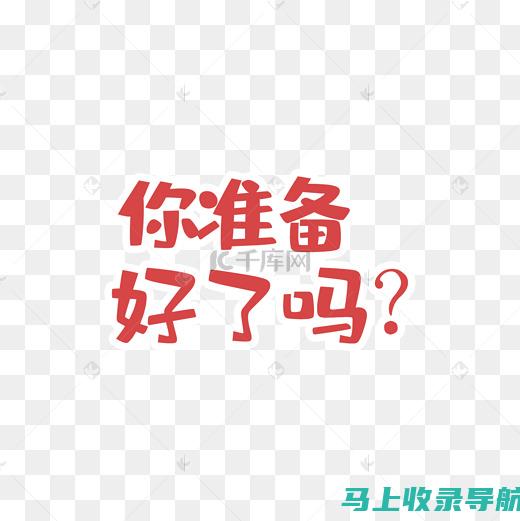 准备好了吗？2023年英语四六级报名时间及流程详解