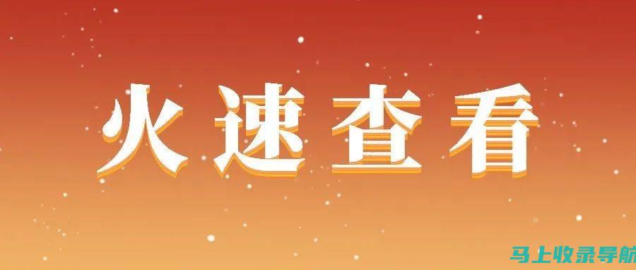 掌握国考报名入口的使用技巧，轻松应对报考挑战