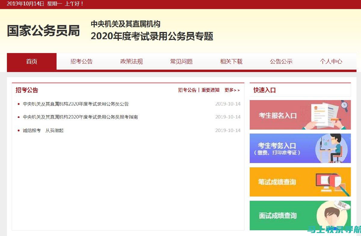 国考报名入口的实用建议，帮助你顺利完成报名