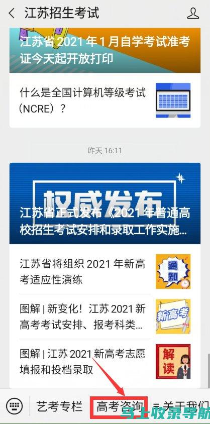 高考咨询网：为你的高考提供全方位的咨询与服务保障