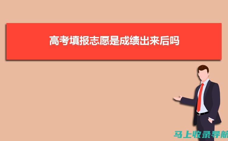 通过高考成绩查询系统官网获取成绩的注意事项：避免常见错误