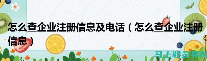 从注册到查询：广东省自考成绩查看全过程分享