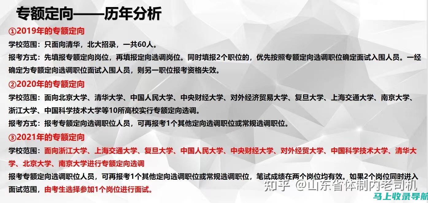 掌握山东选调生成绩查询技巧，轻松找到自己的成绩