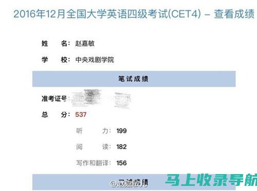 从英语四级分数查询到心态调整，全面提升你的应考信心