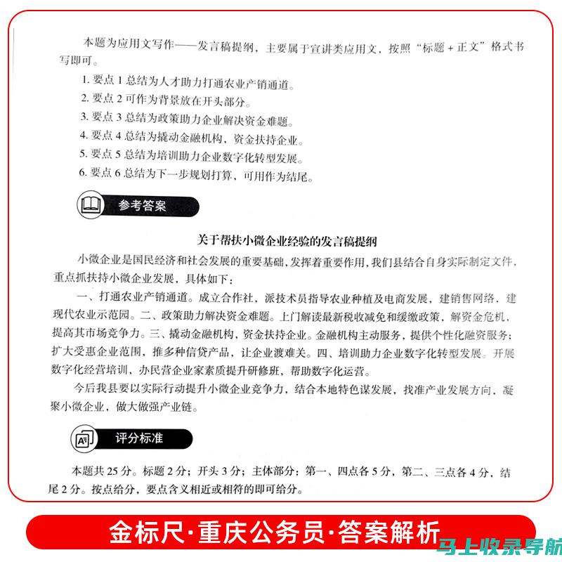 重庆公务员考试网：网络学习平台在备考中的作用分析