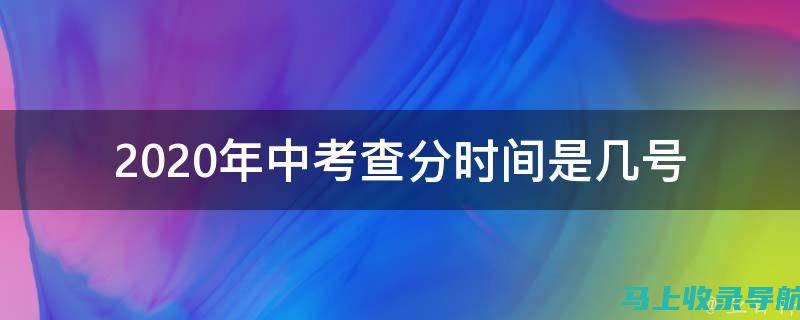 考试中时间管理的重要性与实用方法