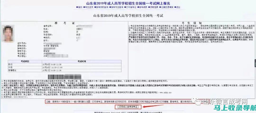 2022年准考证打印入口使用指南：如何避免常见错误