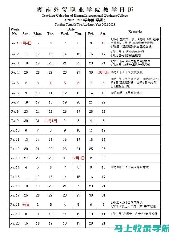 2023年教师公招考试时间及各省市报名指南